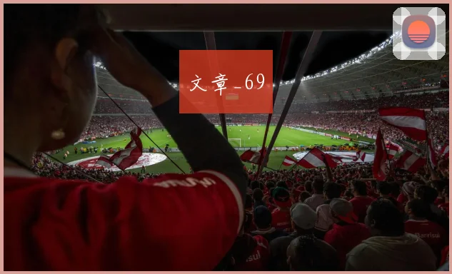 文章_69
